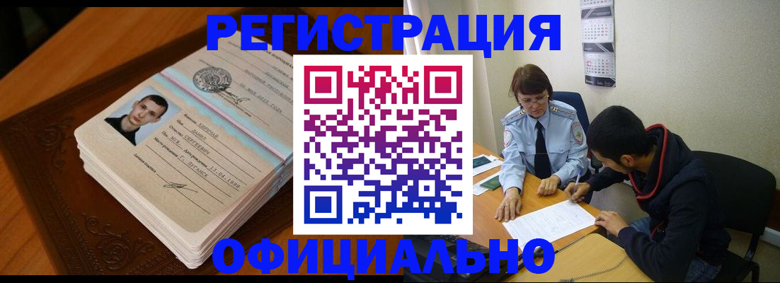 прописка для работы в Сухиничи