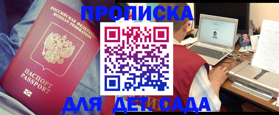 временная регистрация законно в Сухиничи